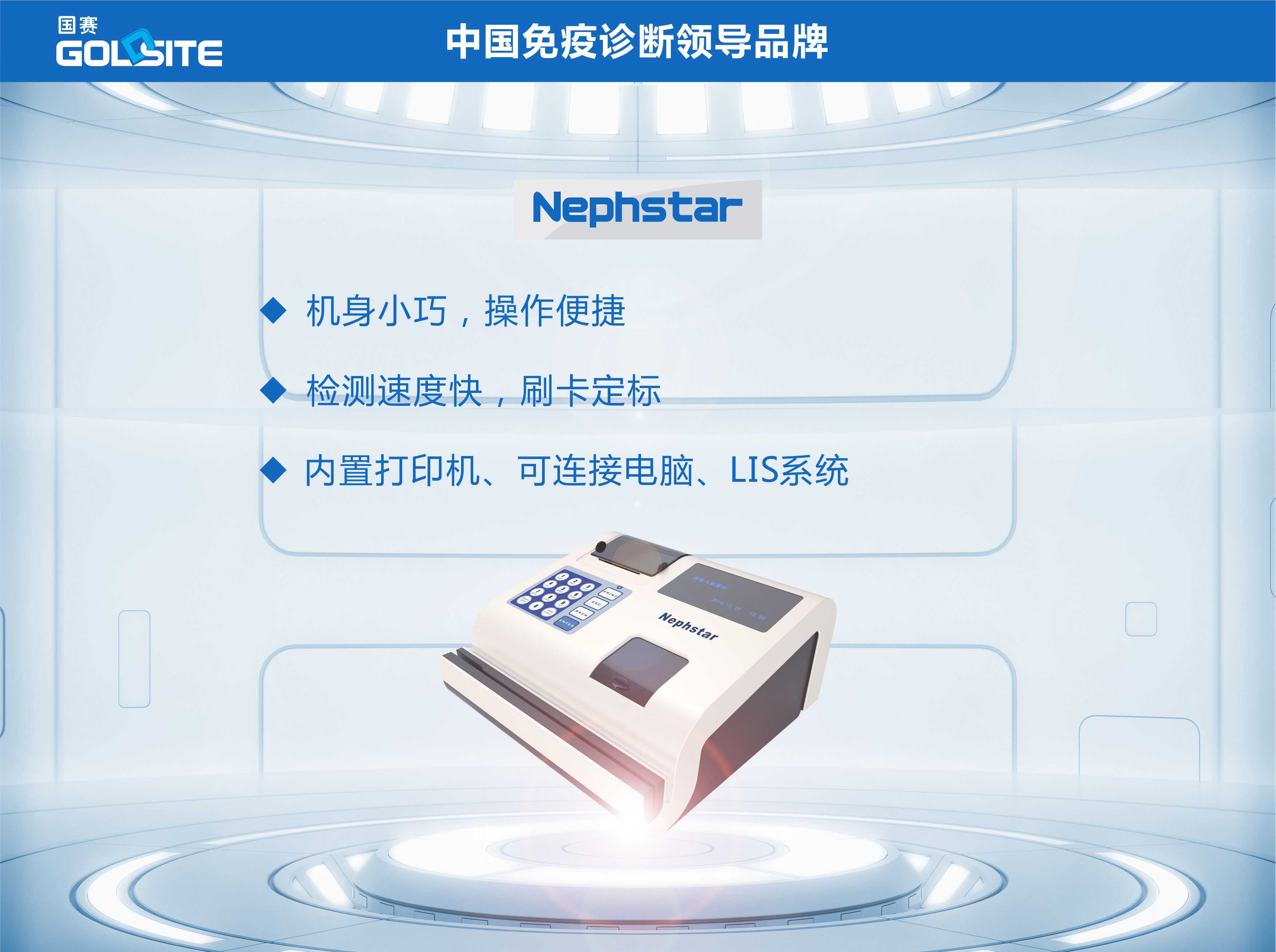 国赛生物在大洋彼岸的品质坚持 | 厂商资讯