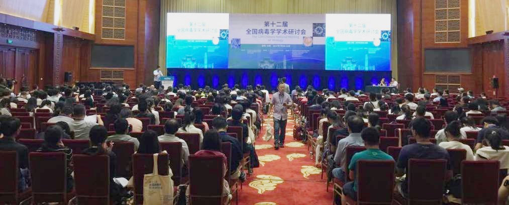 天美（中国）赞助参加2017年第十二届全国病毒学学术研讨会 | 厂商资讯