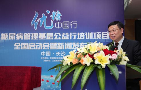 中国健康促进基金会携手三生制药集团，助力基层糖尿病诊疗 | 厂商资讯
