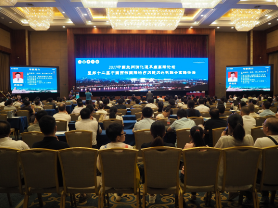 奥林巴斯出席2017中国兰州消化道早癌高峰论坛 | 厂商资讯