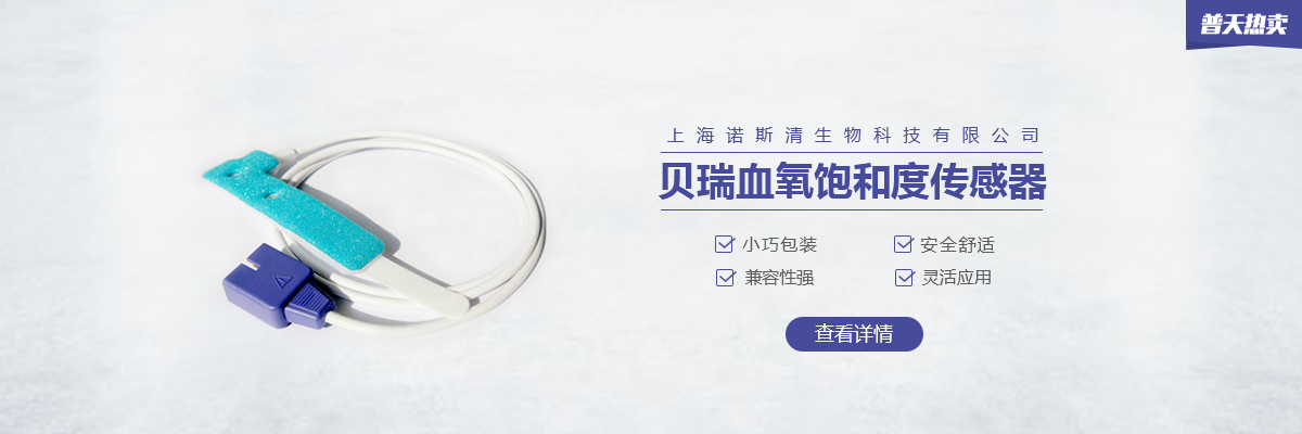 【贝瑞】血氧饱和度传感器，小巧包装，兼容性强，安全舒适｜普天热卖