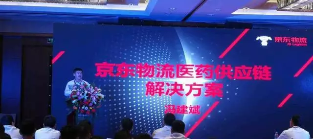 京东入局，药械配送大战即将爆发！ | 药械老板内参