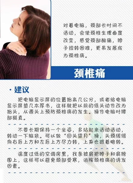 这些疼痛千万不要小觑，九张图教你缓解疼痛 | 健康资讯