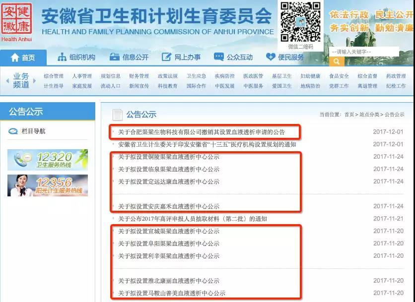 卫计委连续发文，医院9大科室，要大批消失了 | 医院老板内参