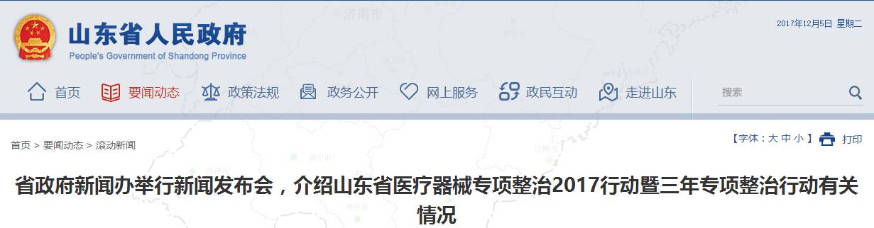 停产1039家次，罚没款4999.4万元，医疗器械专项整治来了！ | 药械老板内参