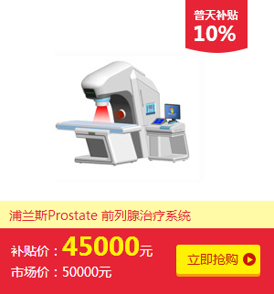这个价，别处没有！东南电子为普天双11疯狂打Call 