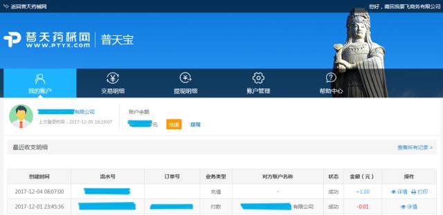 普天宝全新升级：免手续费，快速提现次日达！ 
