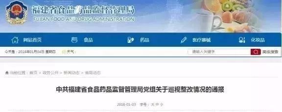 反腐再开火，476人员落马 ；全球最大制药商大面积裁员；又有三甲医院明确只接受国产产品 | 医周药闻