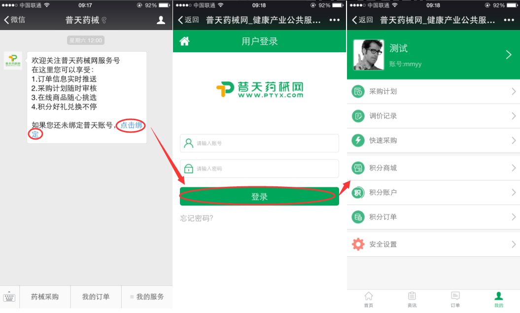 这波更走心！普天再推新服务，微信可以实时处理订单啦！ 