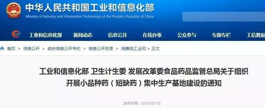 降价风暴来袭，三大类耗材八省价格联动；总局警告：298药品过度重复，药企别扎堆；处方共享或迎规模化发展 | 医周药闻