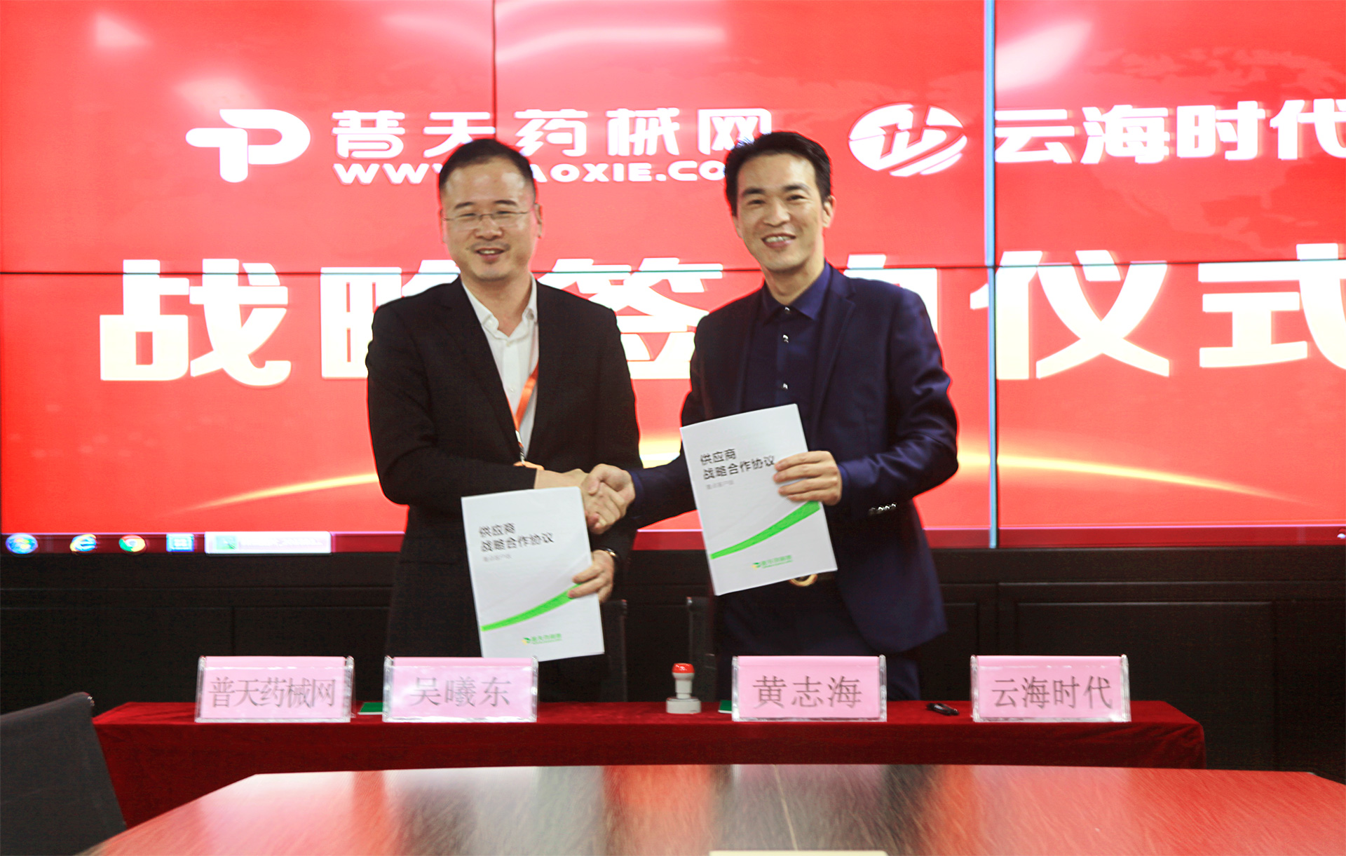 云海时代签约普天 成为2018年首家重点供应商 | 普天发布