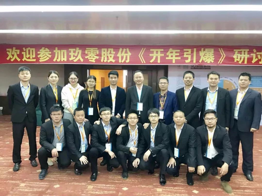 普天药械网管理团队参加开年引爆特训营 | 普天发布
