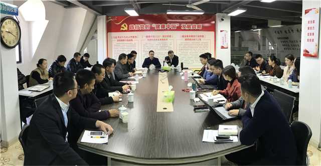普天2018年度工作会议隆重召开