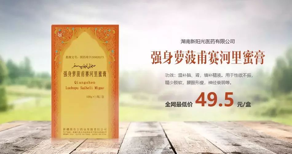 风靡男妇科市场【TOP 5】药单大揭秘