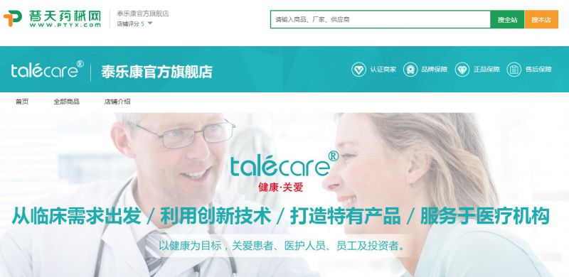 重磅剧透！泰乐康8年匠心巨制，新型电动病床颠覆传统钜惠来袭！