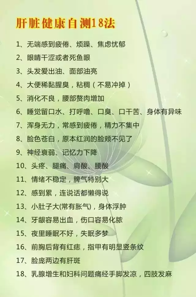 肝不好，未老人先倒！10大伤肝行为排行，第一名竟是它
