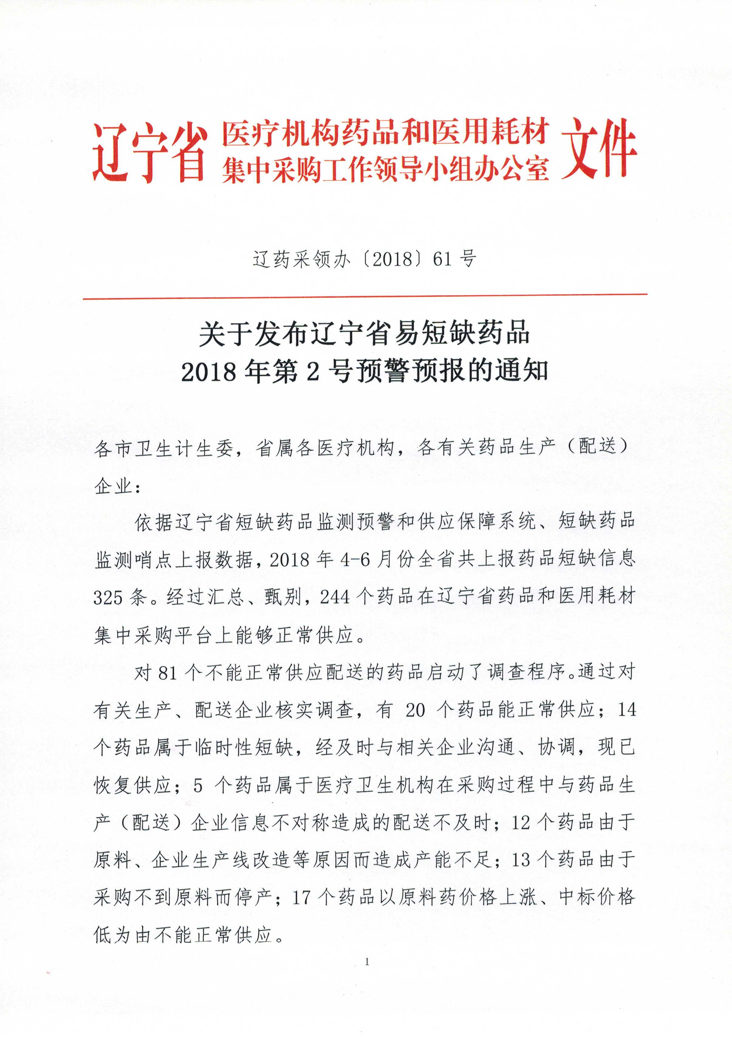 吉林、辽宁、福建、广东、内蒙古发布最新招标动态（7月23日）