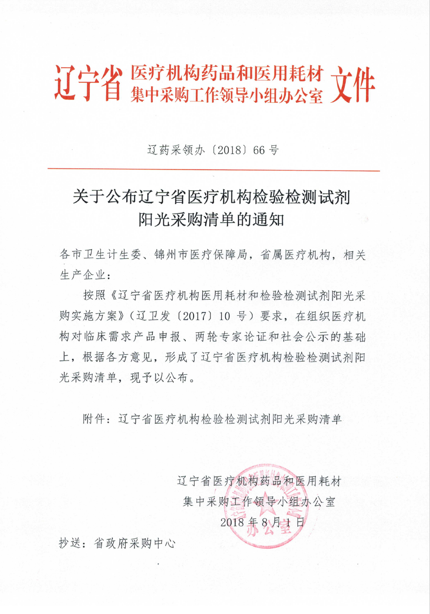 福建、黑龙江、辽宁、河南、山西发布最新招标动态（8月9日）