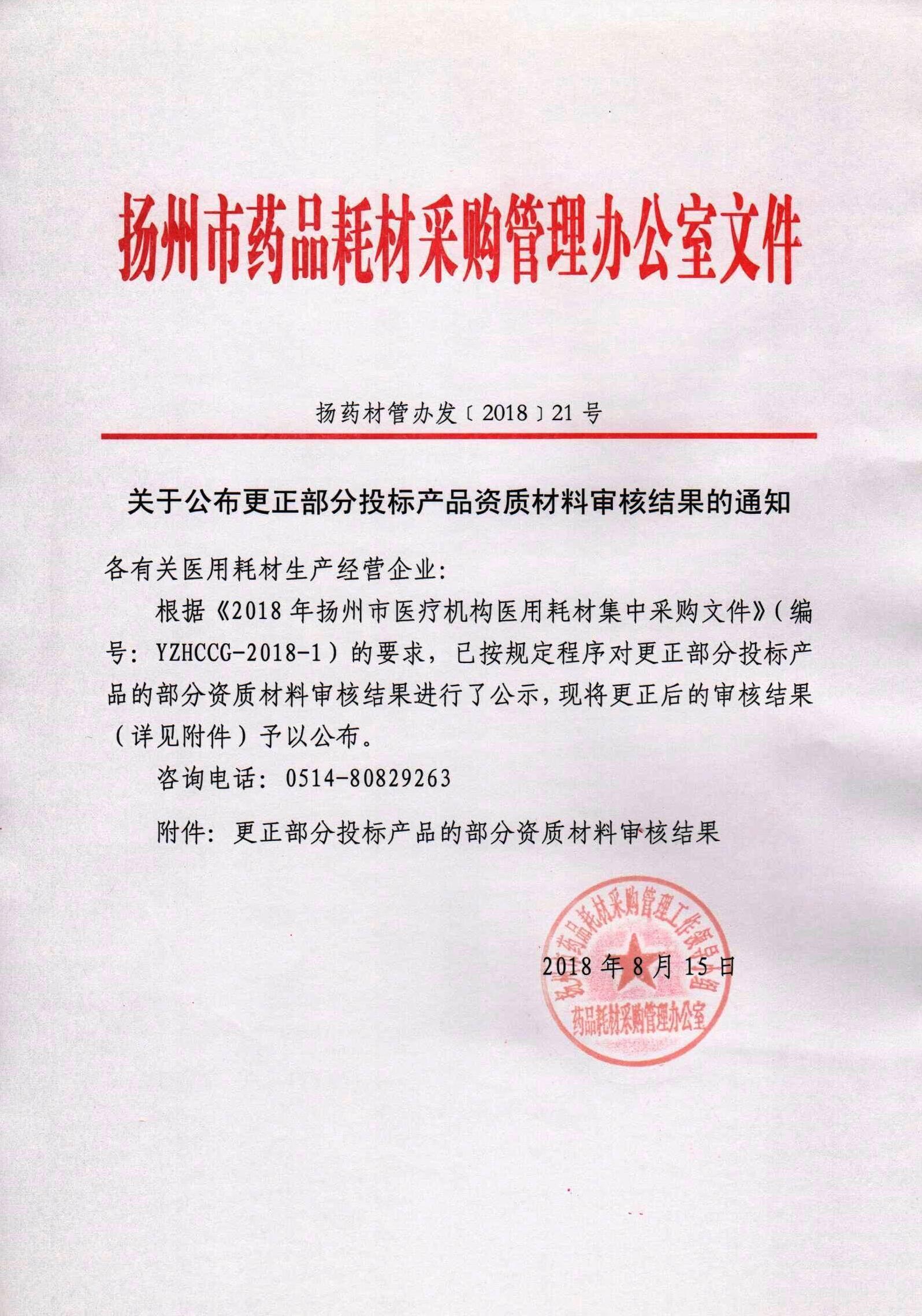 福建、吉林、辽宁、江苏、上海、山东发布最新招标动态（8月16日）