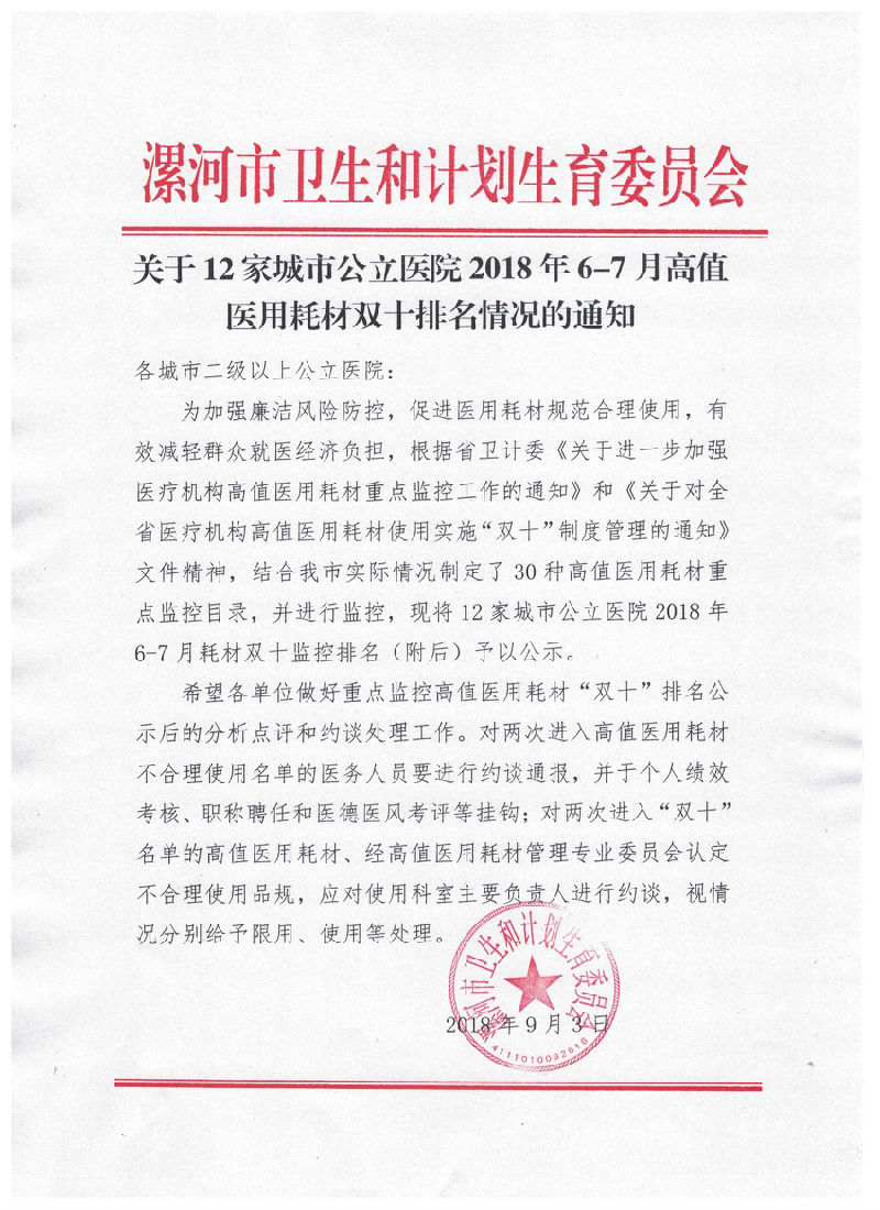 福建、黑龙江、河南、安徽、江西发布最新招标动态（9月6日）