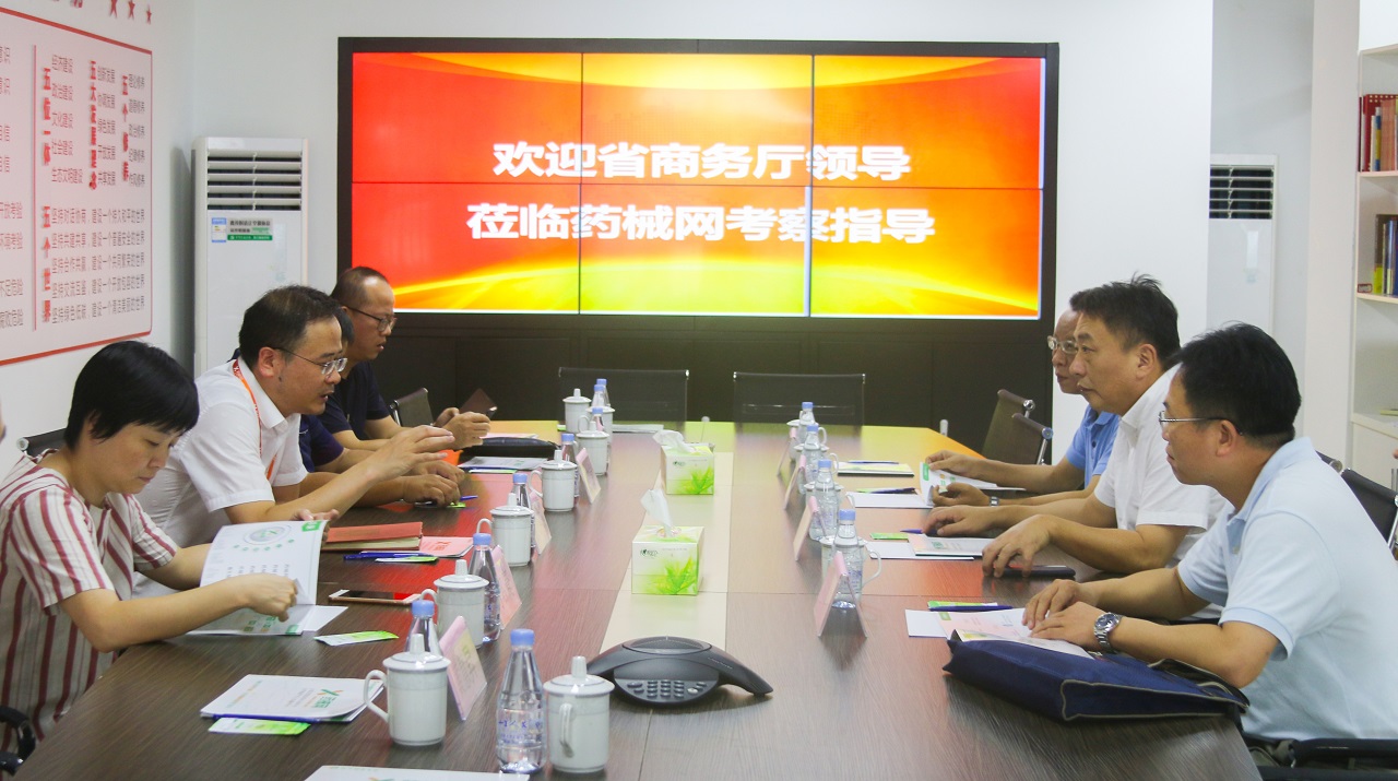 省商务厅刘德培副厅长率队调研药械网