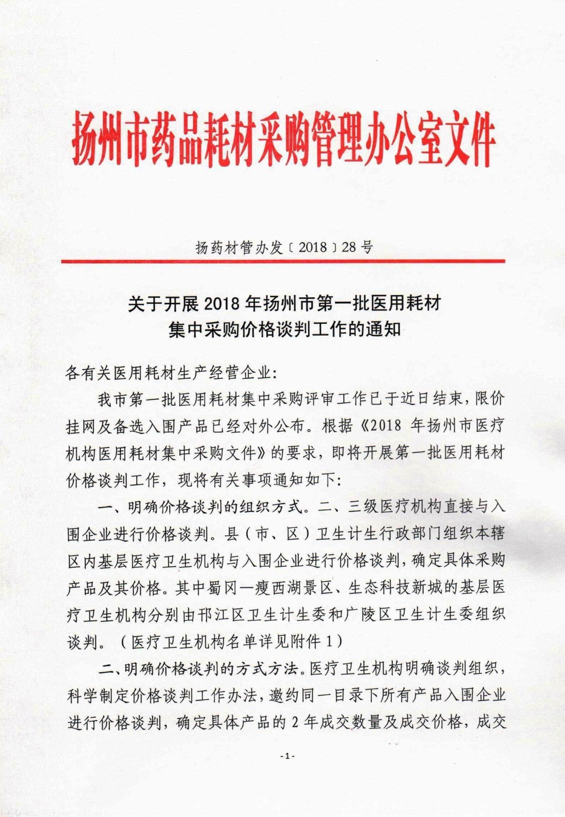 福建、浙江、四川、江西、江苏发布最新招标动态（9月14日）