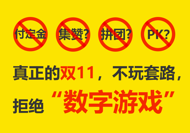 普天医械携江西丰临燃战双11，不玩套路，裸价特卖！