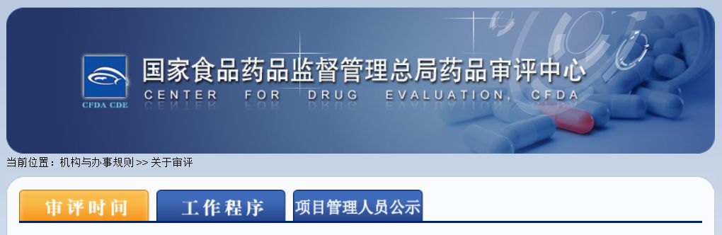 最新！药审中心项目管理人联系方式细分至适应症了！ 