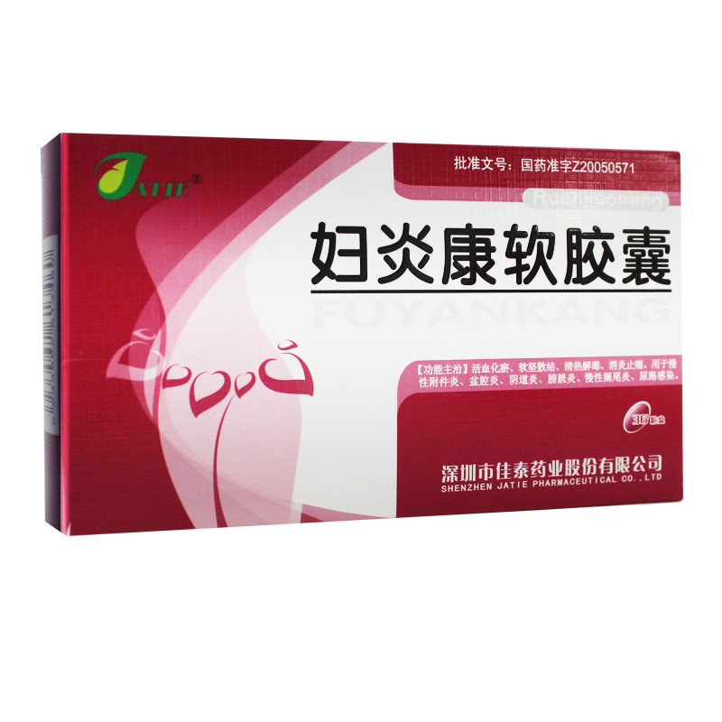 佳泰 妇炎康软胶囊 0.5g*36粒