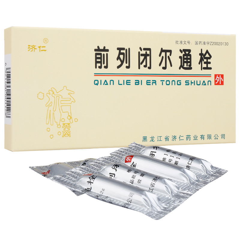 黑龙江济仁 前列闭尔通栓 2.2g*8枚