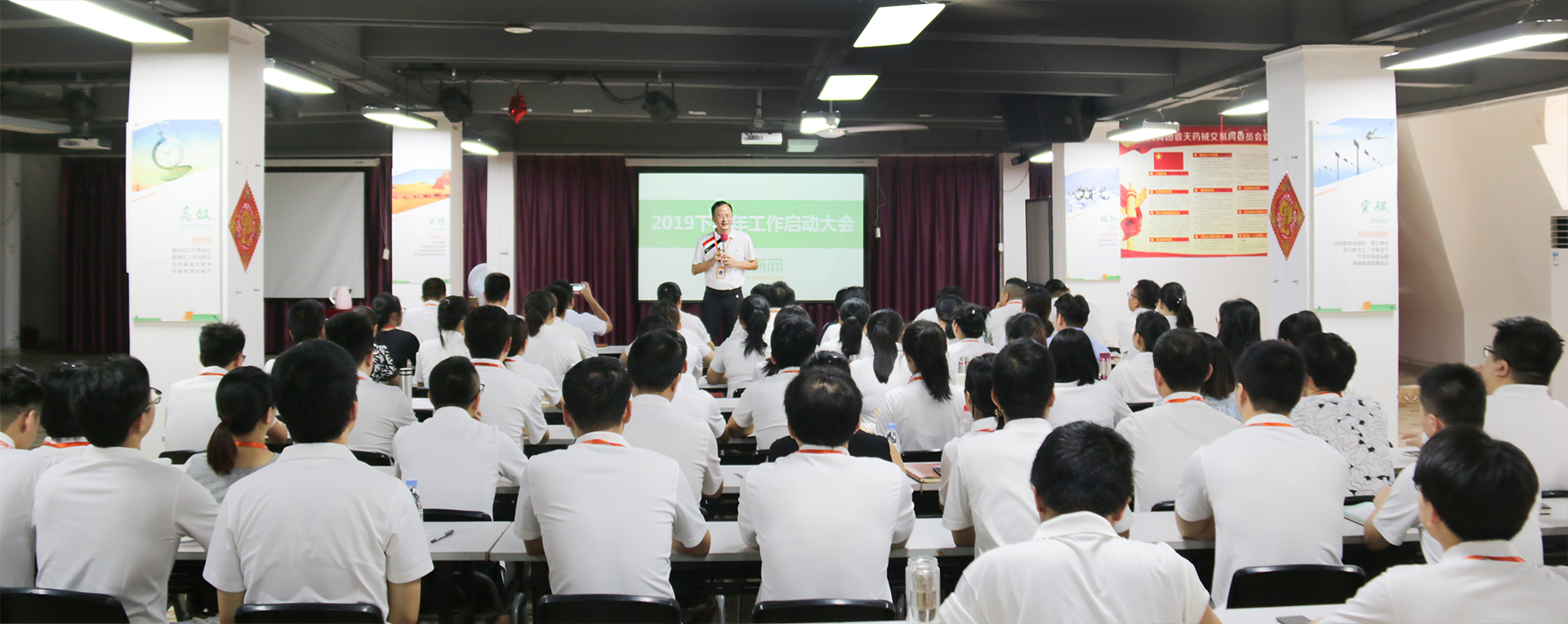 吴曦东总裁部署下半年工作，药械网启用阿米巴经营模式