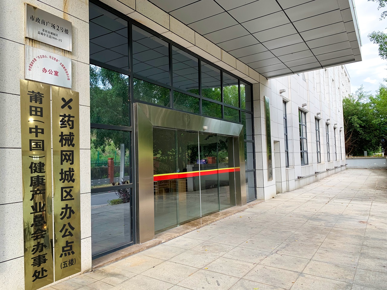 药械网