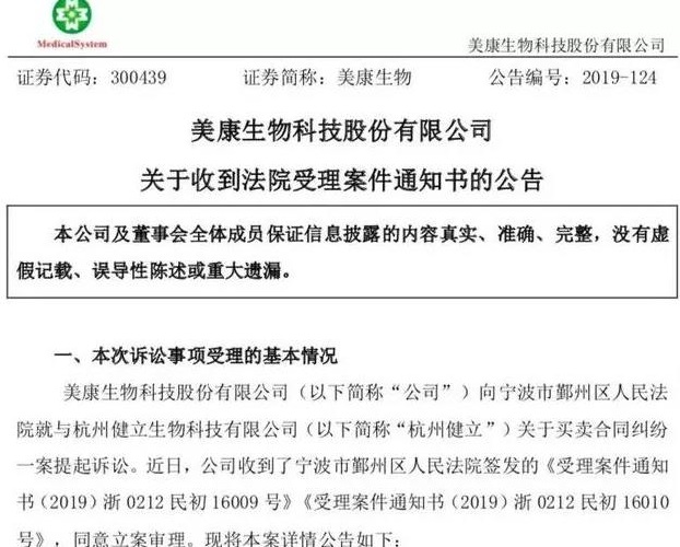 越来越难！5700万货款收不回，A股知名耗材企业苦不堪言！