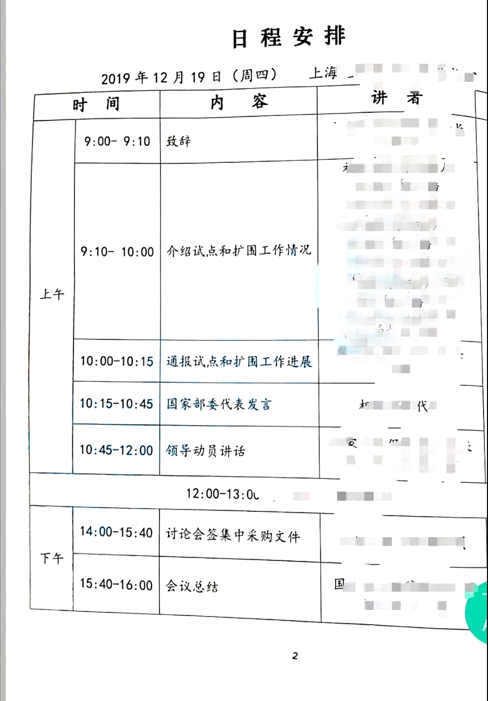 涉及67个品种，118厂家！国家新一轮带量采购文件即将会签下发！