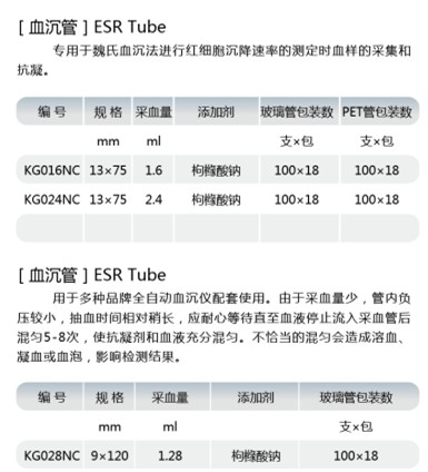 一次性使用人体静脉血样采集容器