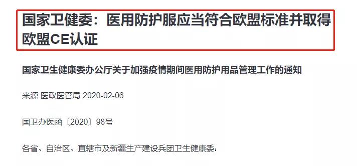 战“疫”时刻！药械网调来一批德国杜邦500防护服