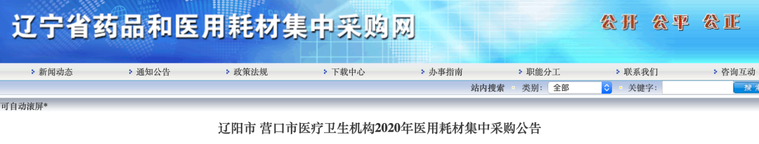 刚刚！医保局通知：高值+低值耗材全部降价