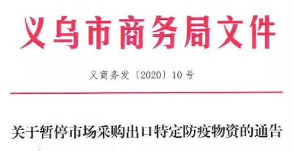 官宣！这些器械，全国暂停出口