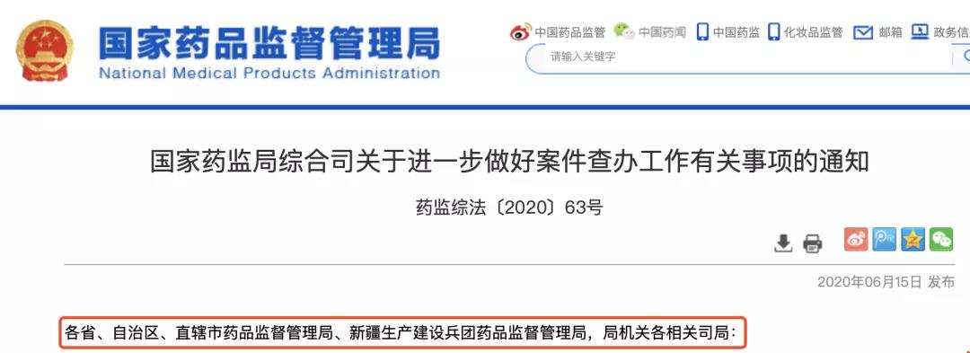 定了！国家药监局最新发文，整治这些医械代理商