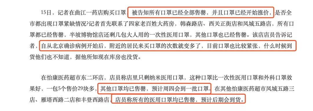 紧急！国内新冠确诊293例，所有城市开始储备口罩！