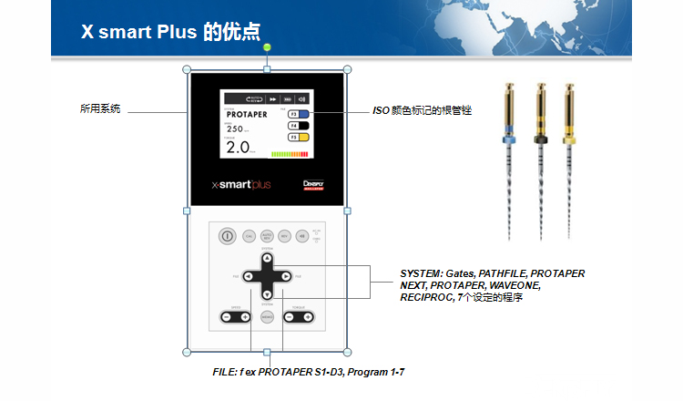 登士柏 X-SMART Plus 根管马达(根管预备设备)