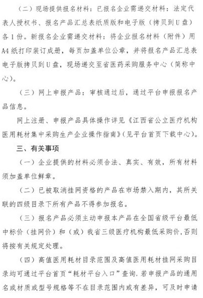 江西、江苏、广东、四川、山西发布最新招标信息（6月11日）