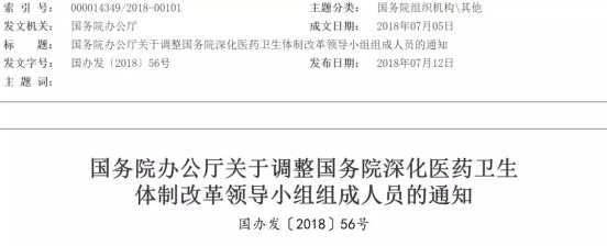 大尺度！医药政策迎最大松绑；国家多部委联动，医疗反腐大网已铺开 | 医周药闻