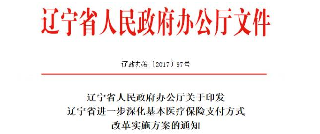 医药日报：三级医院普通门诊将被关停；上海连发9文件整治医药回扣；我国众多名校纷纷发力医学