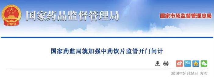 突发！药械圈掀起滔天大浪，惊动中央；政策巨变，医改风向或彻底颠覆！| 医周药闻