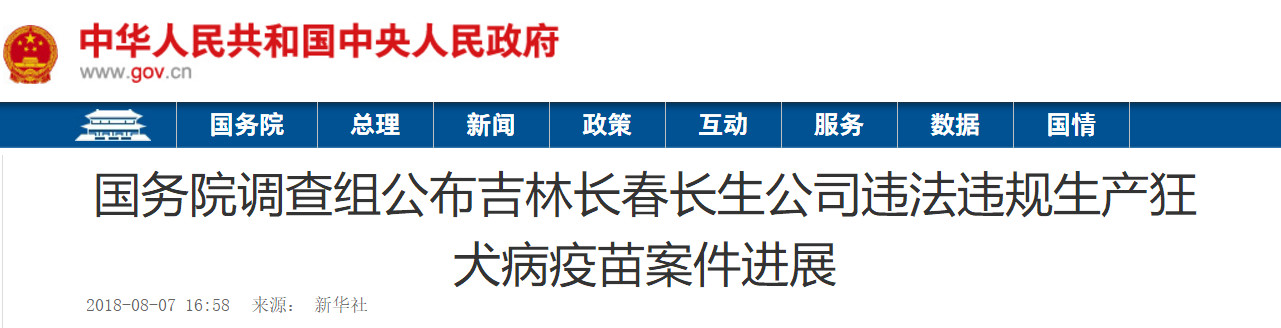 一天内连发两次通报！全国医械企业受重大影响；惊！收取天价保证金竟是冰山一角 | 医周药闻