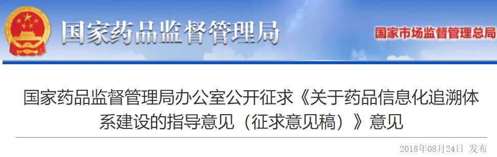 又是黑名单！反腐飓风开始横扫全国；新政频出，医药行业又要大变天了！| 医周药闻