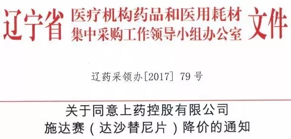 影响重大！医药市场将大变局；推进建设紧密型医联体；“最高降幅”入围耗材两票制集采！| 医周药闻
