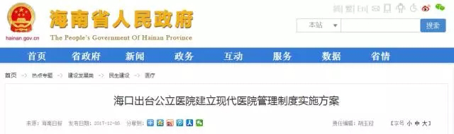 严控药占比，北京、广东启动“神药”监控；官方放狠话！企业必须承诺廉洁；没进医保目录？又有新的机会！ | 医药日报