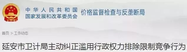 累计医疗回扣达5000立即开除！2018年，医保支付迎来重大变革；GMP/GSP认证费全部取消 | 医周要闻